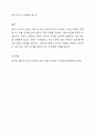 환자의 심리적 반응을 10가지로 요약하여 설명하시오. 5페이지