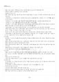 2024년 1학기 세계의도시와건축 기말시험 핵심체크 3페이지