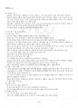 2024년 1학기 세계의도시와건축 기말시험 핵심체크 4페이지