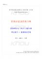 2024년 1학기 문화산업과문화기획 기말시험 핵심체크 1페이지