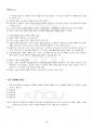2024년 1학기 문화산업과문화기획 기말시험 핵심체크 4페이지