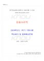 2024년 1학기 동물사료학 기말시험 핵심체크 1페이지