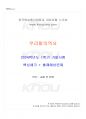 2024년 1학기 우리말의역사 기말시험 핵심체크 1페이지