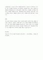 인사고과의 타당성과 신뢰성이 중요한 이유에 대하여 논하시오. 4페이지