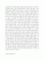 사회보험의 종류별 개념과 공공부조의 종류별 개념을 정리한 후 각각의 적용대상, 급여와 재원을 서술하시오 2페이지
