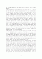 단군신화를 통해 고조선 성립 배경을 알아보고, 단군신화의 역사적 의의를 설명하시오 1페이지
