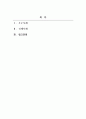 생활속의디자인_지역을 대표하는 관광상품 또는 문화기반의 디자인 사례를 조사하여, 우수사례, 실패(문제)사례를 비교 분석하시오 2페이지