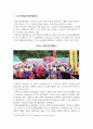 생활속의디자인_지역을 대표하는 관광상품 또는 문화기반의 디자인 사례를 조사하여, 우수사례, 실패(문제)사례를 비교 분석하시오 3페이지