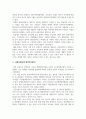 생활속의디자인_지역을 대표하는 관광상품 또는 문화기반의 디자인 사례를 조사하여, 우수사례, 실패(문제)사례를 비교 분석하시오 4페이지