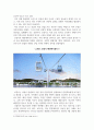 생활속의디자인_지역을 대표하는 관광상품 또는 문화기반의 디자인 사례를 조사하여, 우수사례, 실패(문제)사례를 비교 분석하시오 5페이지