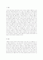 생활지도와상담_생활지도의 일반적인 원리에 대하여 서술하시오 3페이지