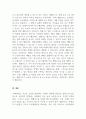 생활지도와상담_생활지도의 일반적인 원리에 대하여 서술하시오 4페이지