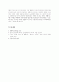 생활지도와상담_생활지도의 일반적인 원리에 대하여 서술하시오 5페이지