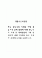 생활지도와상담_학교 상담사의 자세와 역량 중 윤리적 문제 발생에 대한 상담자의 자세 및 대처방안에 대해 구체적인 사례 2가지를 들어 학습자 자신의 논지를 논술하시오 1페이지