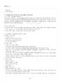 2024년 1학기 비영리기관운영관리 기말시험 핵심체크 3페이지