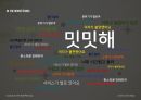 이자카야 인테리어 제안_메이크위드디자인 4페이지