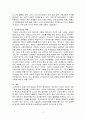 신자유주의복지국가의 위기에 신자유주의 사상이 도래하였고, 이로 인해 유럽의 복지국가들은 복지를 재편하기 시작하였습니다. 또한, 우리나라에도 이러한 영향을 받게 되었습니다. 신자유주의 사상이 복지국가에 미친 영향과 문제점을 기술 사상이 현대의 사회복지에 미친 영향에 관한 연구 3페이지