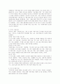 사회복지관의 발달배경과 3대 주요사업에 대해 생각해 봅시다. 4페이지