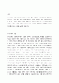 방어기제의 개념을 설명하고 자신이 주로 사용하고 있는 방어기제 3가지를 적용해보세요 2페이지