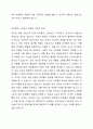 우리 사회는 여전히 사교육의 중요성이 강조되고 있습니다. 많은 초중고등학생들은 학원을 다니고 있으며, 사교육의 중요성이 강조되면서 미취학아동의 학습활동이 늘어나고 있는 현실입니다. 최근 사교육 열풍과 미취학 아동의 학습시간 증가와 놀이시간의 감소와 같은 현상을 인간 발달적 개념(결정적시기, 경험의 중요성)을 통해 적절하다고 보는지, 부적절하다고 보는지 토론하시오. 4페이지