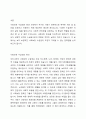 우리나라의 사회보장 수급권을 정의하고 보편적 성격의 수급권으로 변경하면 생길 수 있는 문제점을 예를 들어 설명하시오 2페이지
