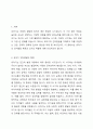 유아기 인지발달 특징과 유아기 인지발달을 위한 교사의 역할에 대하여 서술하시오. 2페이지