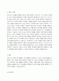 유아기 인지발달 특징과 유아기 인지발달을 위한 교사의 역할에 대하여 서술하시오. 4페이지