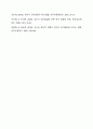 유아기 인지발달 특징과 유아기 인지발달을 위한 교사의 역할에 대하여 서술하시오. 5페이지