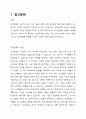 조직문화의 개념을 설명하고 조직문화가 갖고 있는 기능을 서술하시오. 또한 조직의 성과를 달성하기 위해 조직문화가 어떤 역할을 하고, 조직문화를 왜 이해해야 하는지 자신의 견해를 서술하시오. 2페이지
