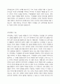 조직문화의 개념을 설명하고 조직문화가 갖고 있는 기능을 서술하시오. 또한 조직의 성과를 달성하기 위해 조직문화가 어떤 역할을 하고, 조직문화를 왜 이해해야 하는지 자신의 견해를 서술하시오. 3페이지