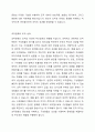 조직문화의 개념을 설명하고 조직문화가 갖고 있는 기능을 서술하시오. 또한 조직의 성과를 달성하기 위해 조직문화가 어떤 역할을 하고, 조직문화를 왜 이해해야 하는지 자신의 견해를 서술하시오. 4페이지