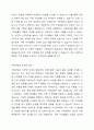 한국사회의 가족문제 중 가족상담이 꼭 필요하다고 여겨지는 대상을 쓰고 이유를 토론해보시오. 4페이지