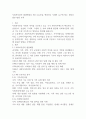 사회복지관의 발달배경과 3대 주요사업 - 변화하는 시대의 요구에 맞는 성찰과 발전 방향 모색 1페이지