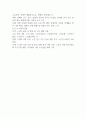사회복지관의 발달배경과 3대 주요사업 - 변화하는 시대의 요구에 맞는 성찰과 발전 방향 모색 2페이지