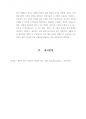 [A+ 레포트] 리더와 관리자의 차이점 4페이지