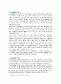 [세계의정치와경제 C형 2024년 기말] 신자유주의화로 인해 오히려 개인의 건강 문제가 심각해지는 사례들이 있다. 교재 14장과 관련한 자료를 참고하여 이러한 상황을 묘사하고, 이를 해결할 수 있는 방안에 대해 고민하고 논하시오. 3페이지