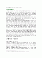 [세계의정치와경제 C형 2024년 기말] 신자유주의화로 인해 오히려 개인의 건강 문제가 심각해지는 사례들이 있다. 교재 14장과 관련한 자료를 참고하여 이러한 상황을 묘사하고, 이를 해결할 수 있는 방안에 대해 고민하고 논하시오. 6페이지