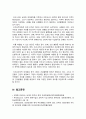 [세계의정치와경제 C형 2024년 기말] 신자유주의화로 인해 오히려 개인의 건강 문제가 심각해지는 사례들이 있다. 교재 14장과 관련한 자료를 참고하여 이러한 상황을 묘사하고, 이를 해결할 수 있는 방안에 대해 고민하고 논하시오. 8페이지