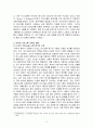 한국어교한국어교육에서 의사소통능력향상을 위한 교육의 방향에 대해서 서술하시오.육의 방향 2페이지