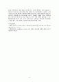 한국어교한국어교육에서 의사소통능력향상을 위한 교육의 방향에 대해서 서술하시오.육의 방향 4페이지