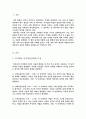 피아제의 인지발달단계와 특징을 제시하고, 이론의 한계점과 학습자가 생각하는 각 발달단계에 적합한 교육 방법 2페이지
