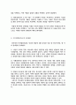 피아제의 인지발달단계와 특징을 제시하고, 이론의 한계점과 학습자가 생각하는 각 발달단계에 적합한 교육 방법 3페이지