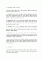 피아제의 인지발달단계와 특징을 제시하고, 이론의 한계점과 학습자가 생각하는 각 발달단계에 적합한 교육 방법 4페이지