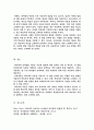 피아제의 인지발달단계와 특징을 제시하고, 이론의 한계점과 학습자가 생각하는 각 발달단계에 적합한 교육 방법 5페이지