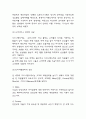 디즈니랜드 경영 성공사례,실패사례 분석 및 디즈니랜드 기업분석과 나의생각 4페이지