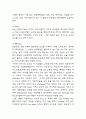 디즈니랜드 경영 성공사례,실패사례 분석 및 디즈니랜드 기업분석과 나의생각 5페이지