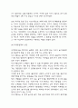 디즈니랜드 경영 성공사례,실패사례 분석 및 디즈니랜드 기업분석과 나의생각 6페이지