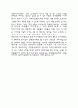 디즈니랜드 경영 성공사례,실패사례 분석 및 디즈니랜드 기업분석과 나의생각 8페이지