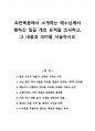 요한복음에서 소개하는 예수님께서 행하신 일곱 개의 표적을 조사하고, 그 내용과 의미를 서술하시오 1페이지