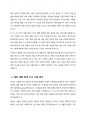 국내외 대형 화재 사고 조사 및 원인을 분석하여 서술하시오 3페이지